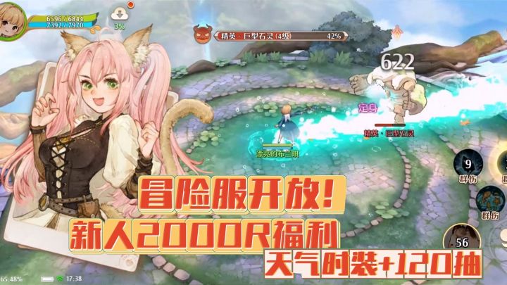 全新版本四套时装+120抽免费送!森之国度新人助力2k福利启动!截图