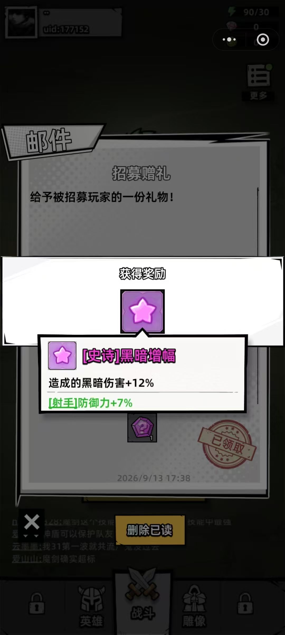 V端可以登录就送一颗紫色宝石 1