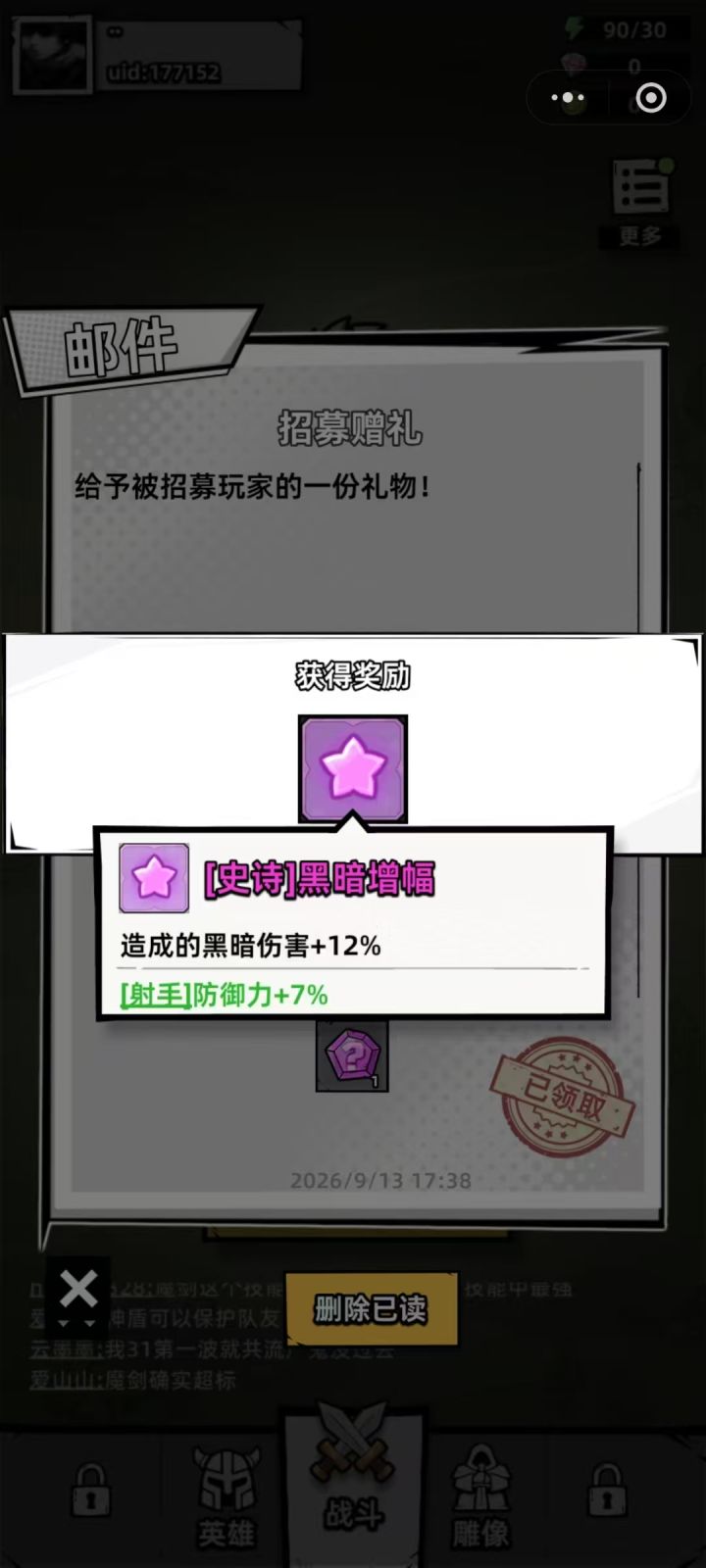 V端可以登录就送一颗紫色宝石截图