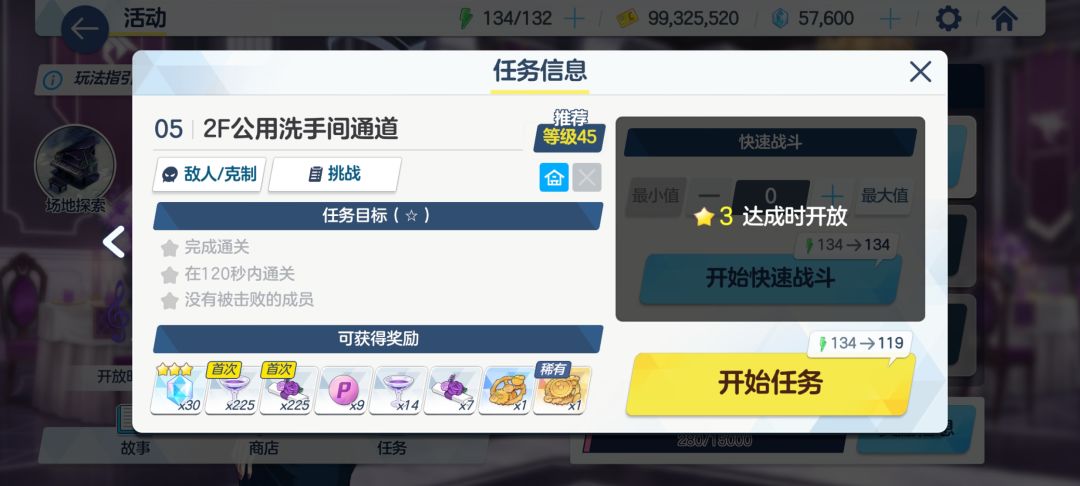 新入坑的，这45级的要怎么过 2