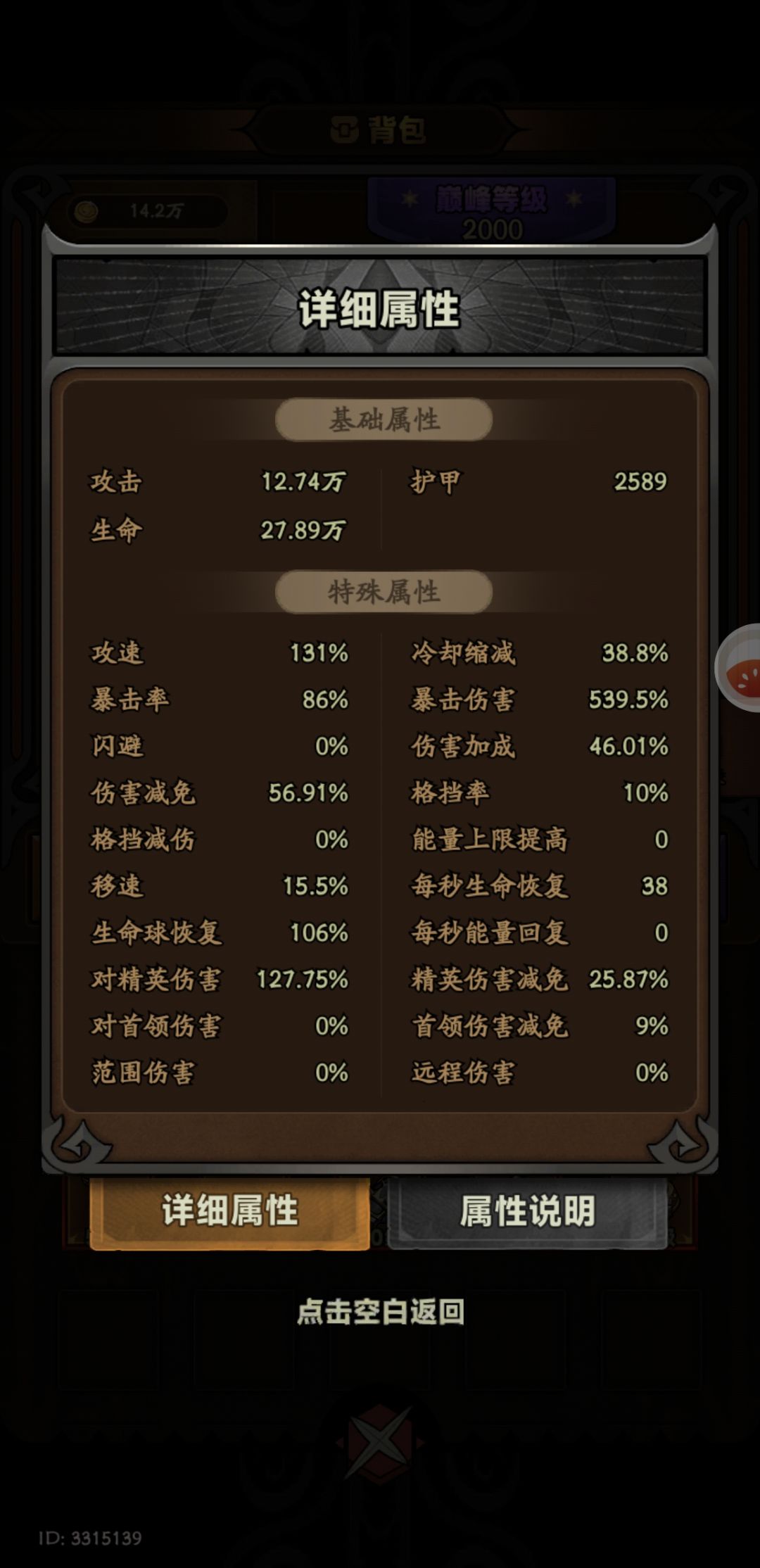 宝石手套 4