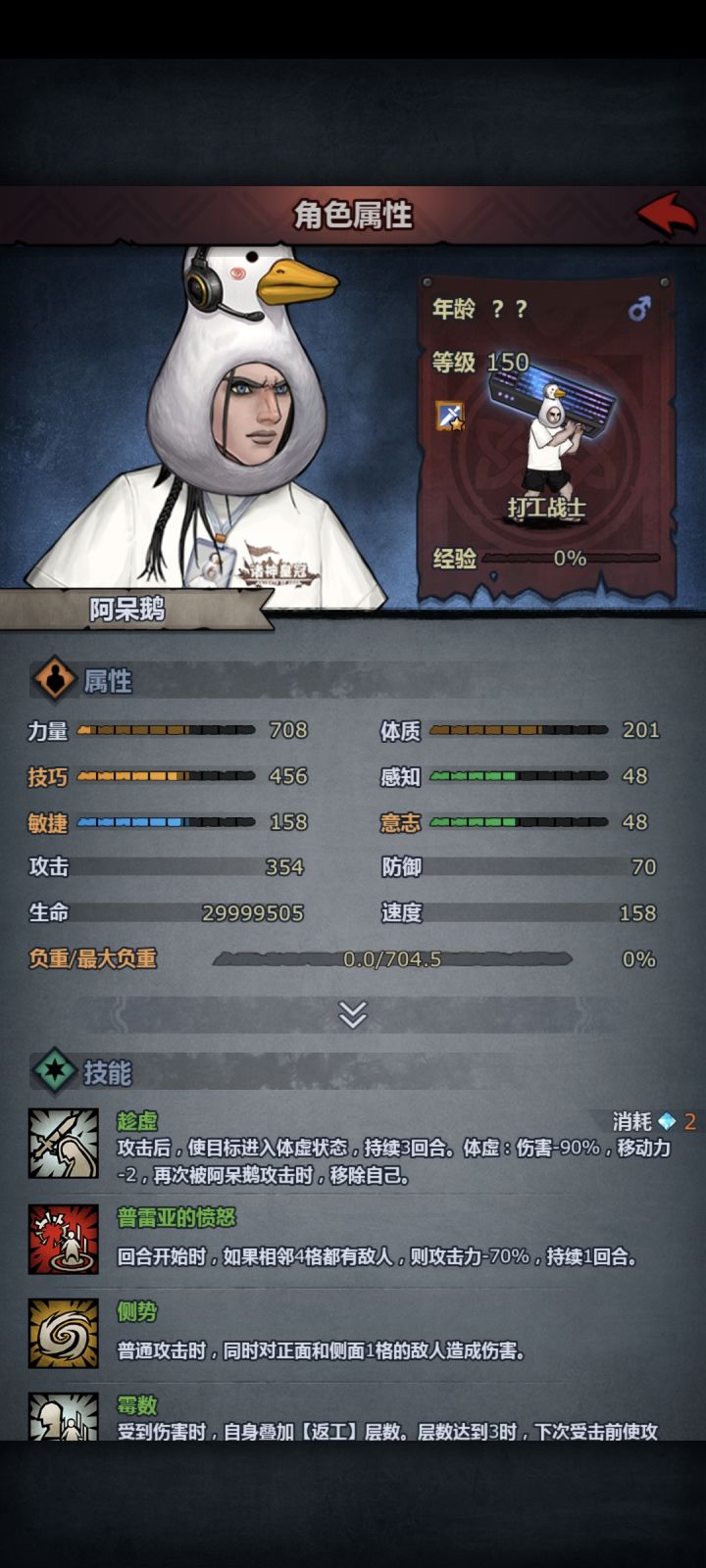可恶的阿呆🪿截图