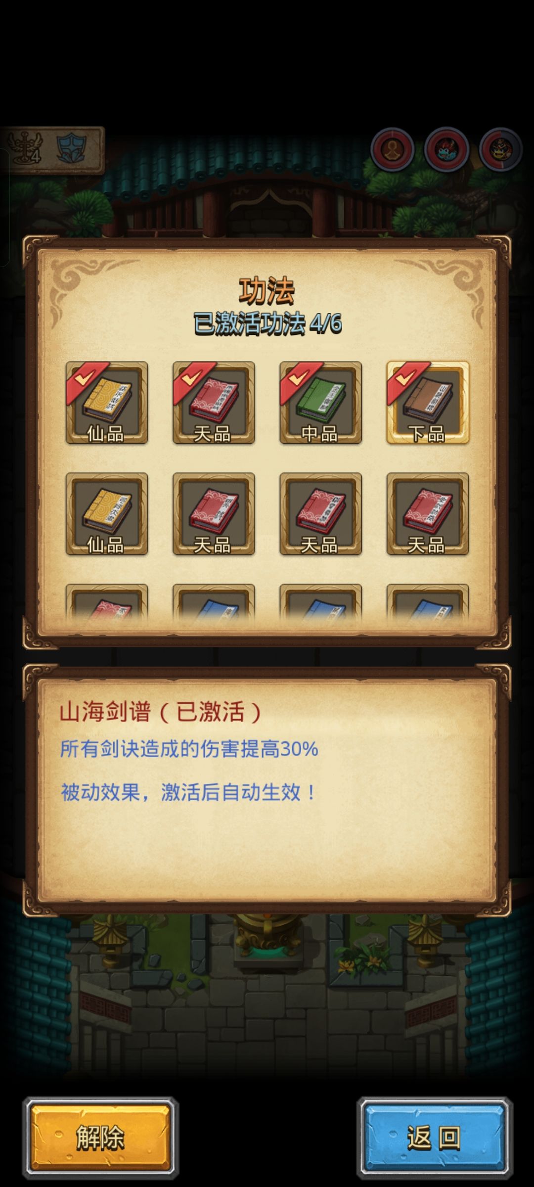 山海秘境隐藏出bug了? 4