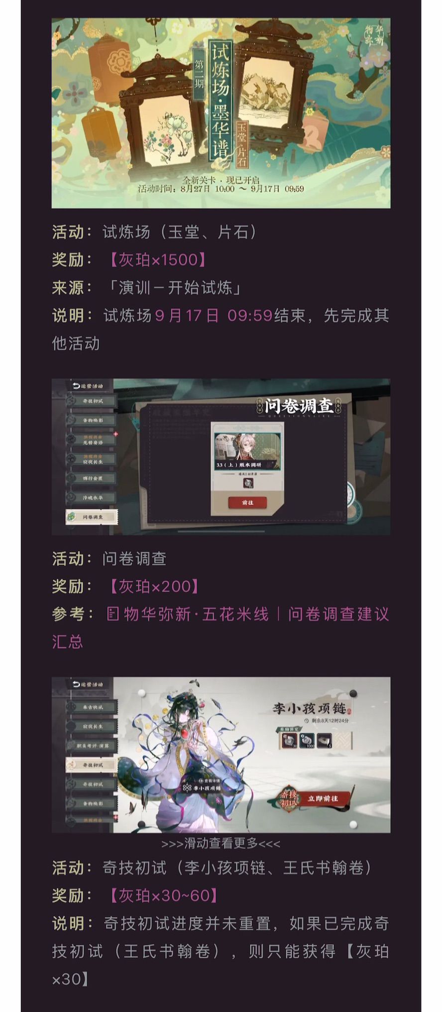 3.3(上)「寂夜长生」版本毕业检查 7