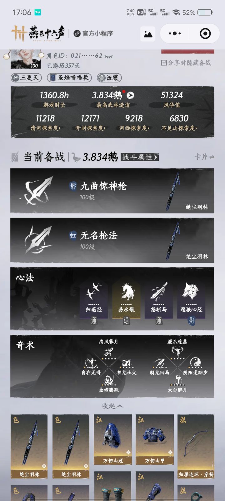 年度总结截图