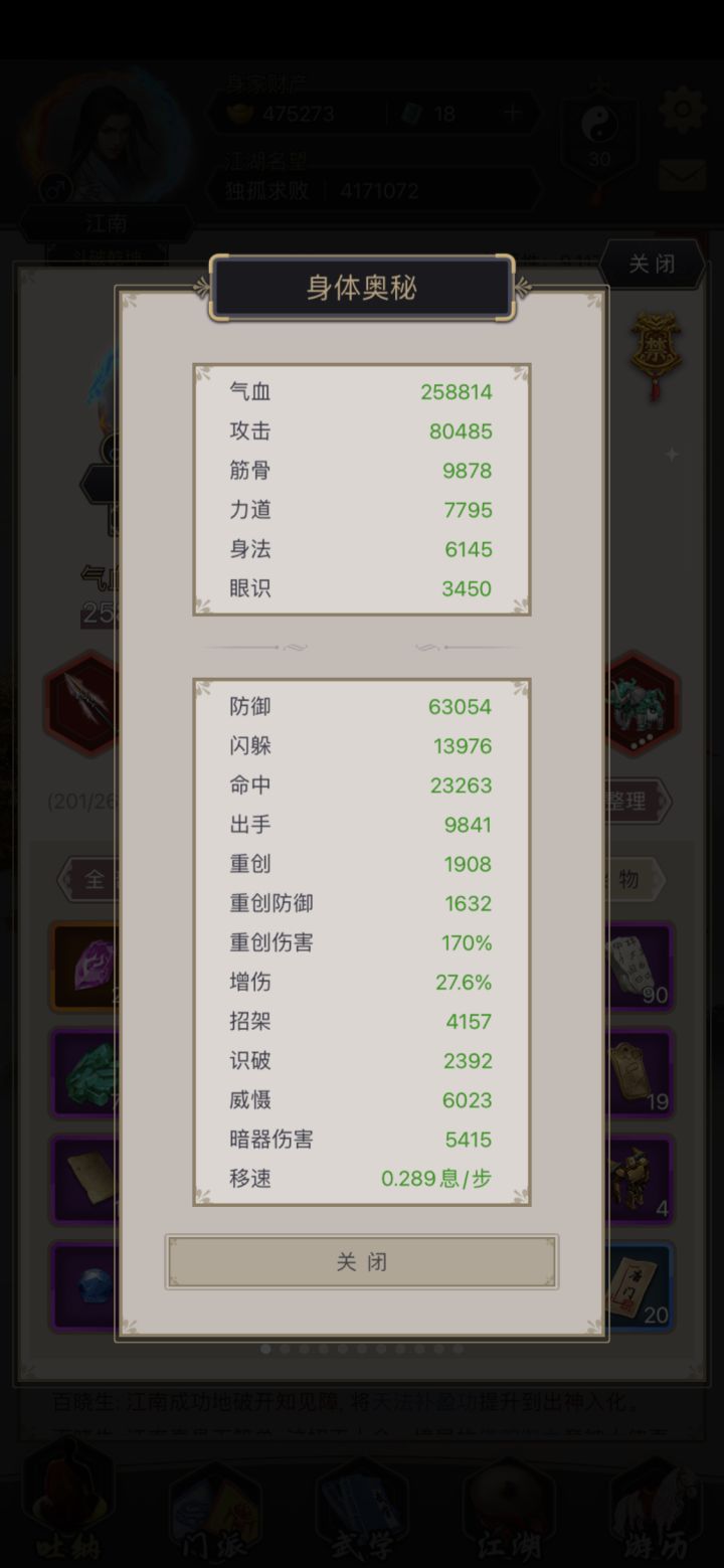 枪过飞鹰堡，极限反杀截图