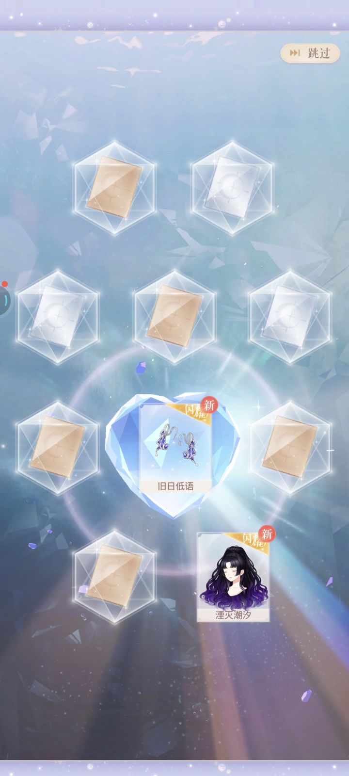 抽卡情况截图
