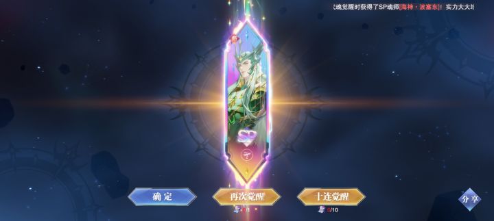 #晒出你的欧皇时刻截图