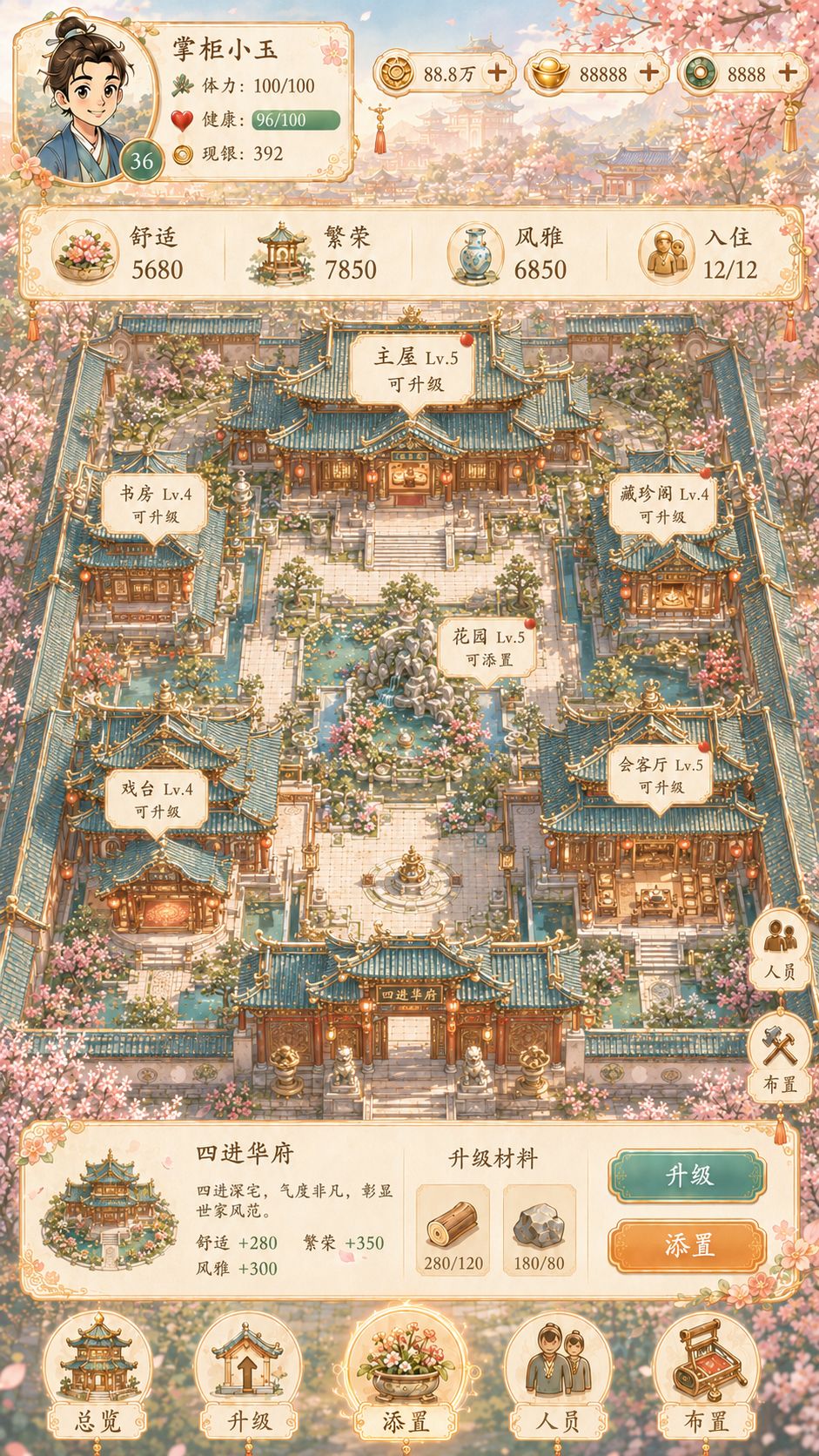 古风模拟经营,这些系统够不够 8