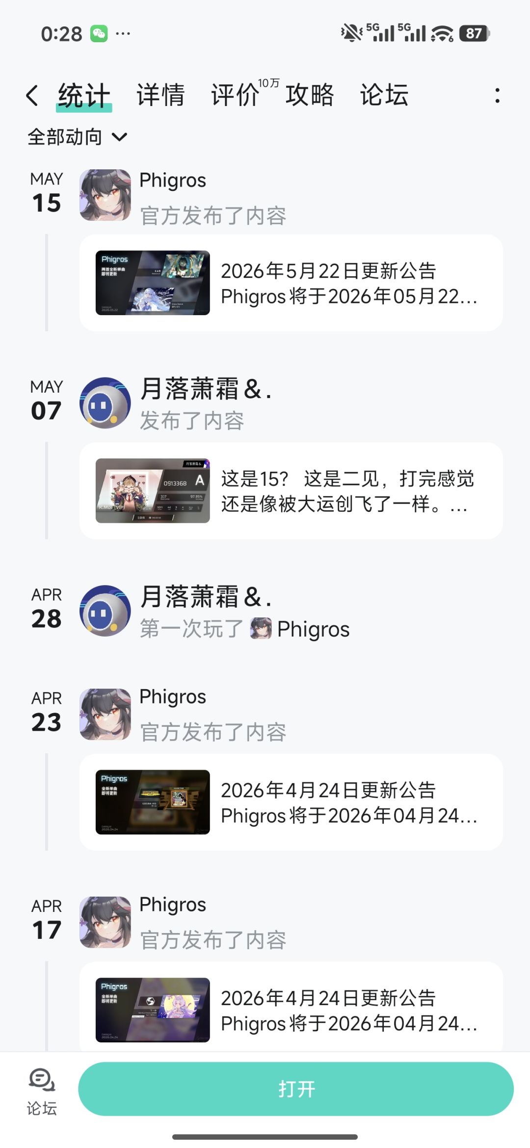 我热开水15啦！！！ 13
