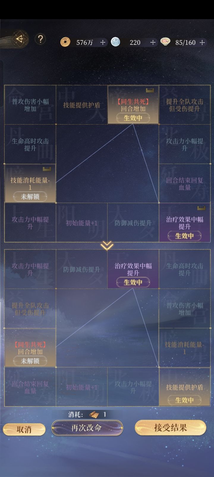 王粲命盘截图