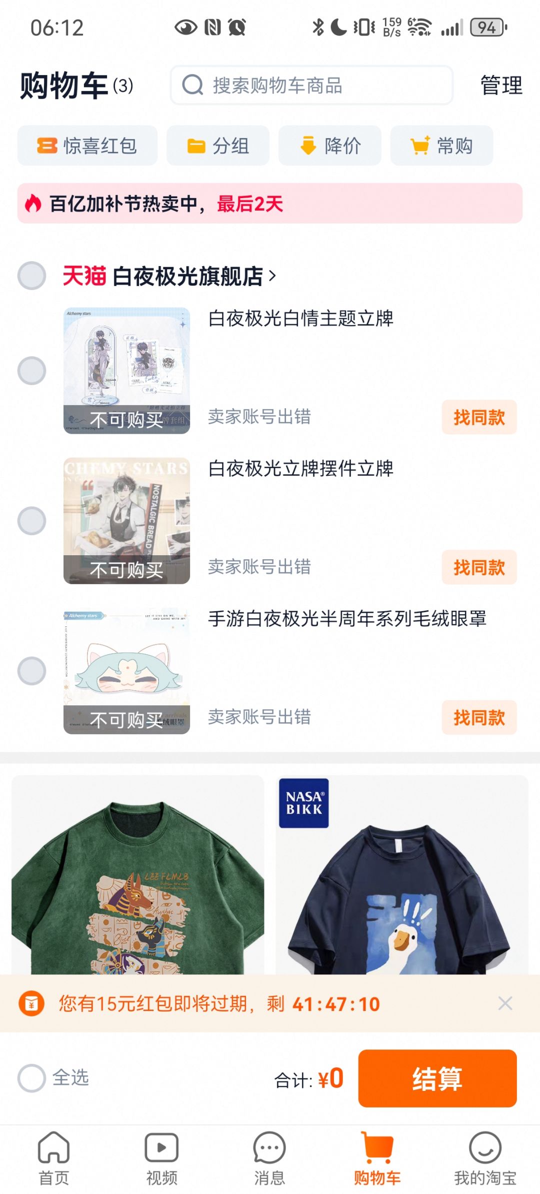 官方旗舰店也无了…… 1