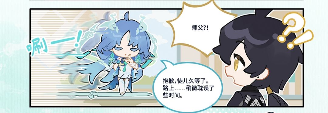 老库小漫画,清宵师父又迷路了 3