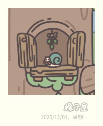 围脖 2