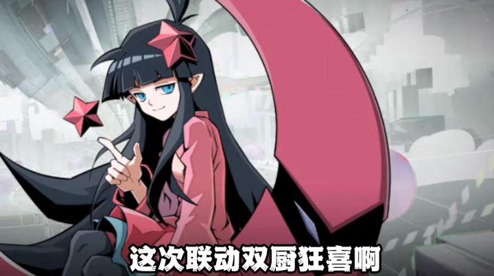 这次联动真的双厨狂喜!截图