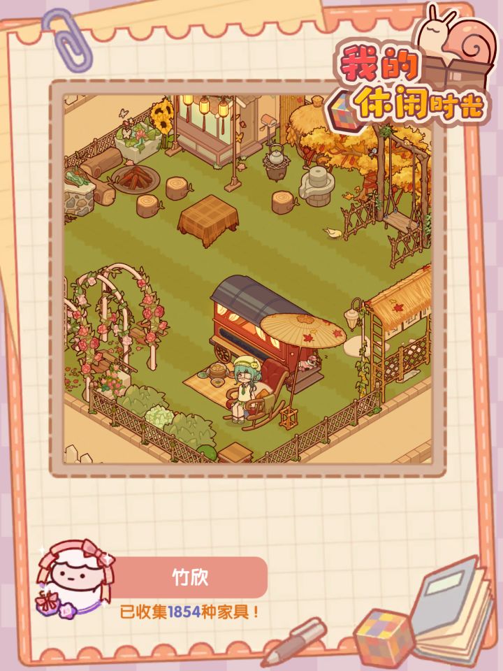 参与一下🥺截图