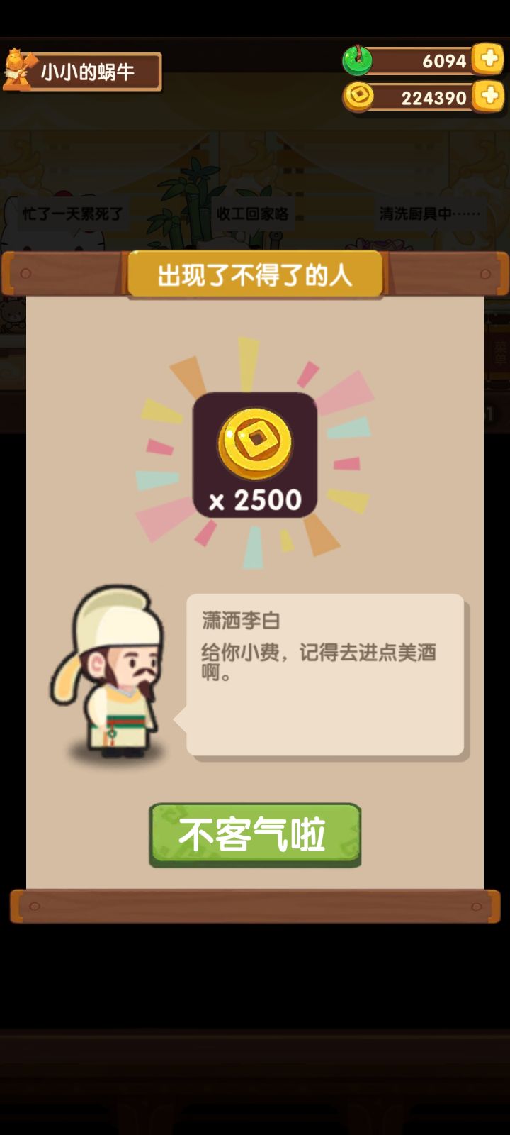 给各位来点小小的符文震撼截图
