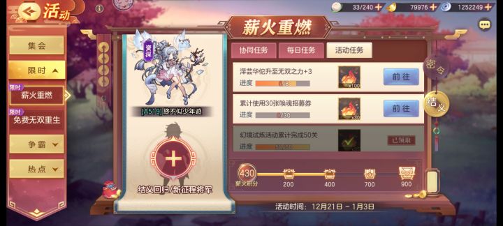 A服600亿,长期玩的来结义截图