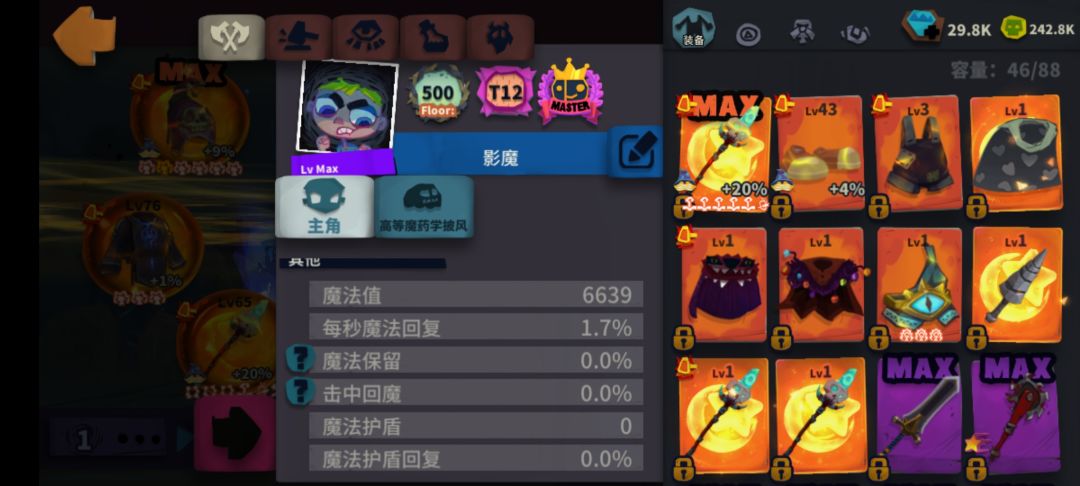 波动感觉没有什么伤害 5
