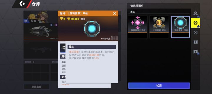 双枪的这个奥义实装了吗截图