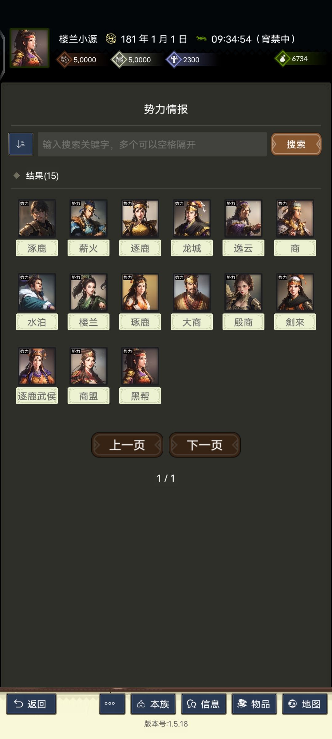 新野简报10.29 1