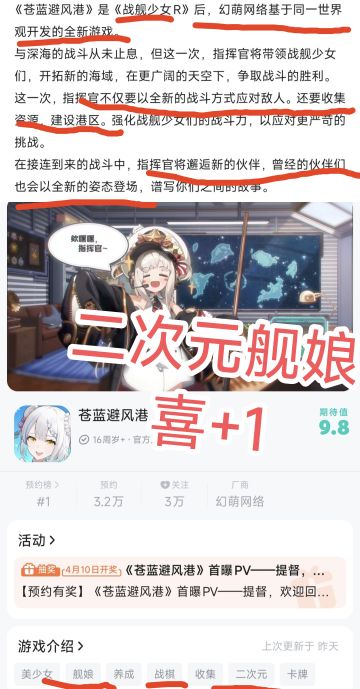 二次元舰娘❗战舰少女续作❗PV+预约开启❗