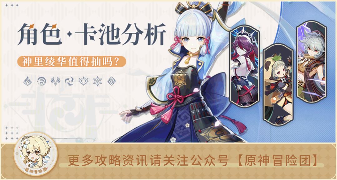 强度和美貌并存的神里大小姐你会抽吗？截图