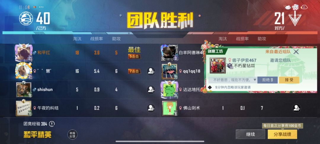 动态图片 16