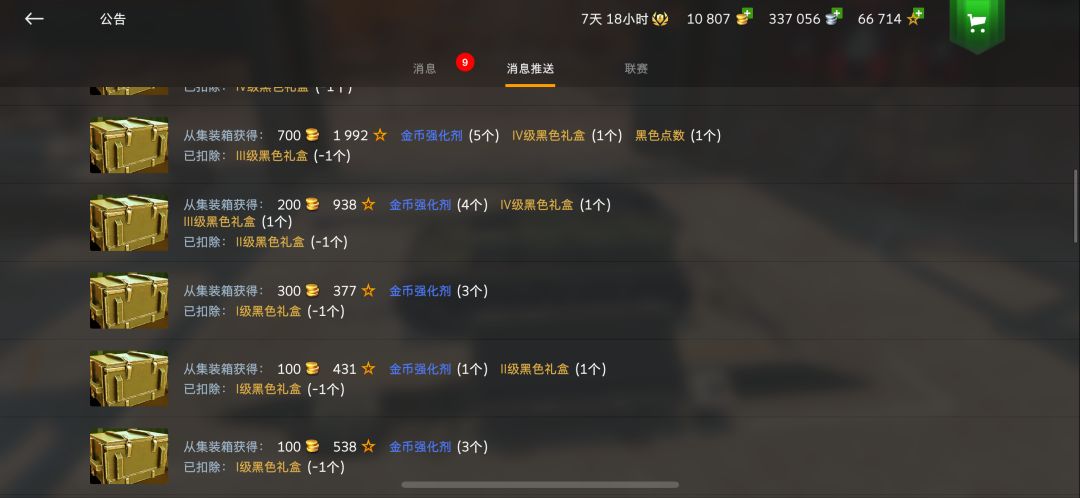 6块礼包换10000多金币 1