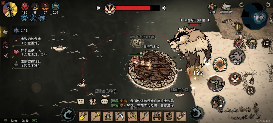 我愿称之为挂机打法截图
