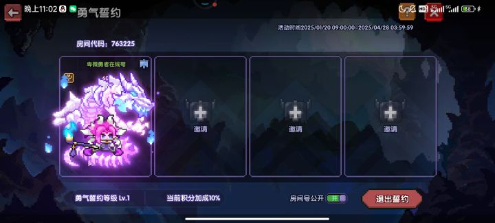 契约截图