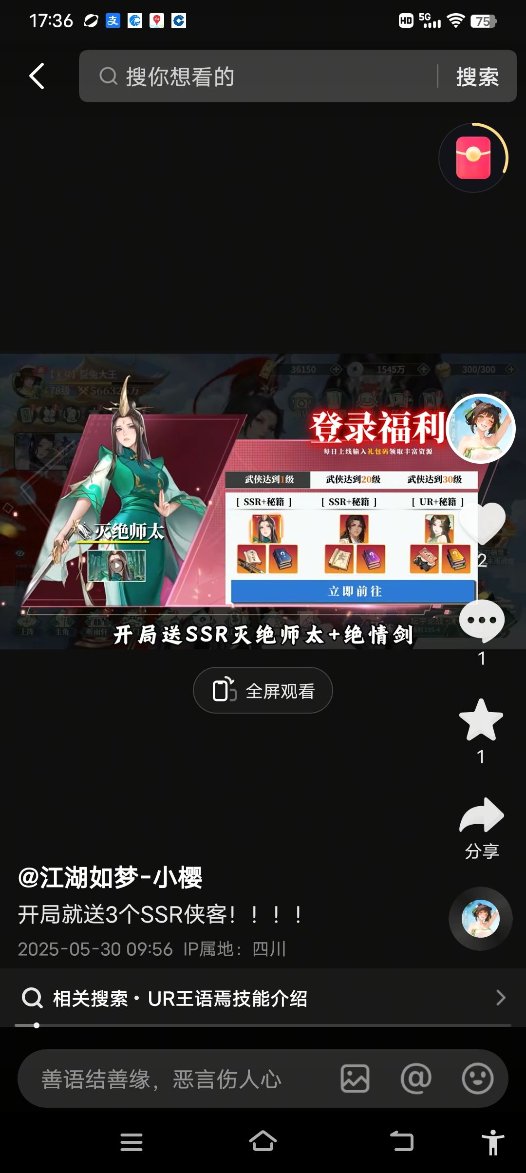 我要不是玩江湖如梦,差点信了宣传片 2