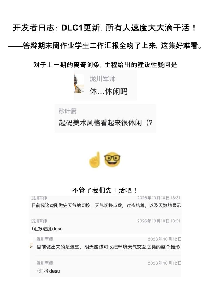【温室效应】开发者日志03_奶蛙创飞所有人截图