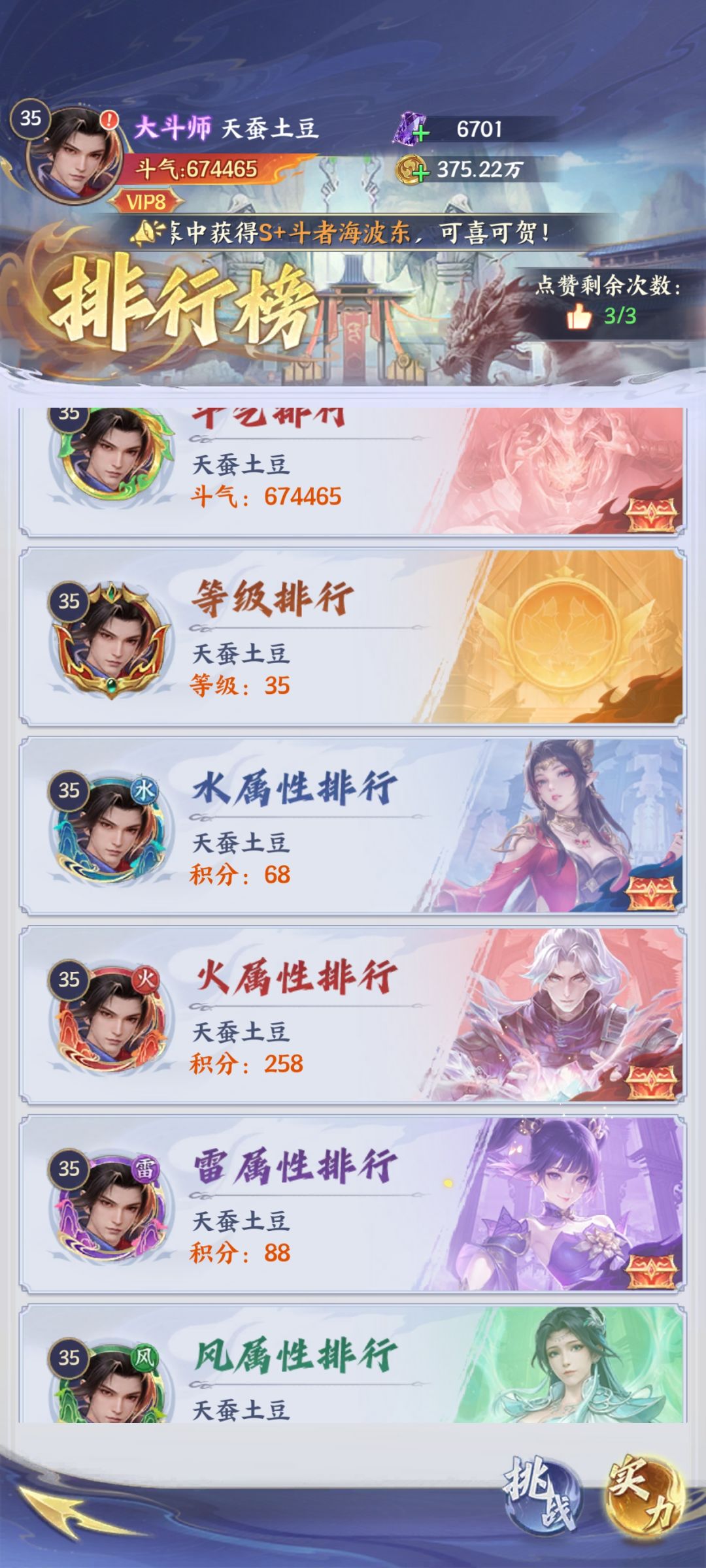 第一天,我命由我不由天 3