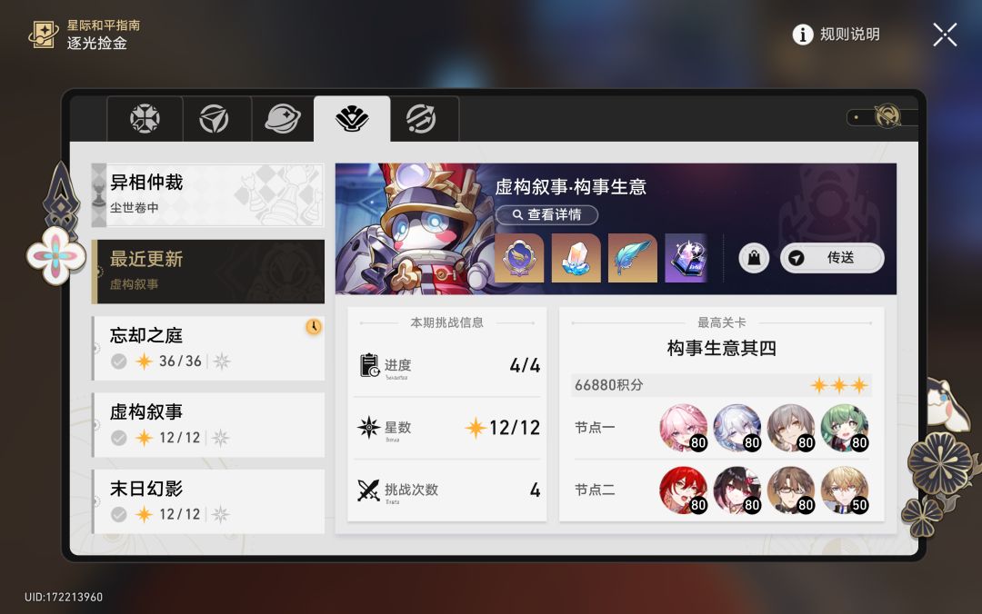 第一次打满星 1