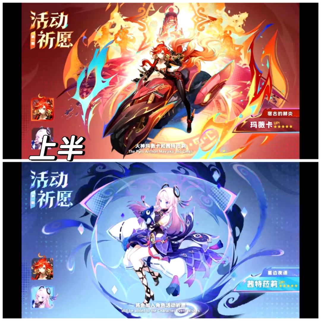 【V5.2攻略】5.3前瞻兑换码和海灯节内容 2