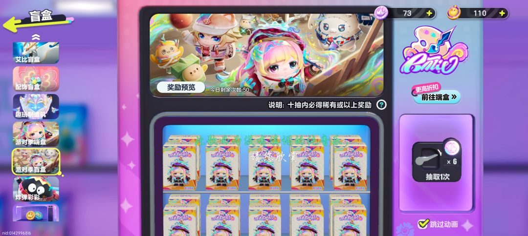 一百40抽才出的算黑的吧但又不黑 2