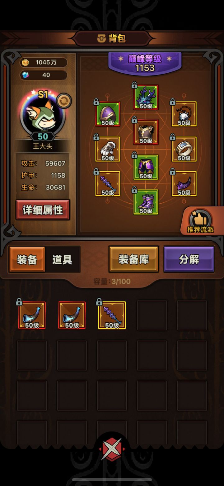 两把太古不能带截图