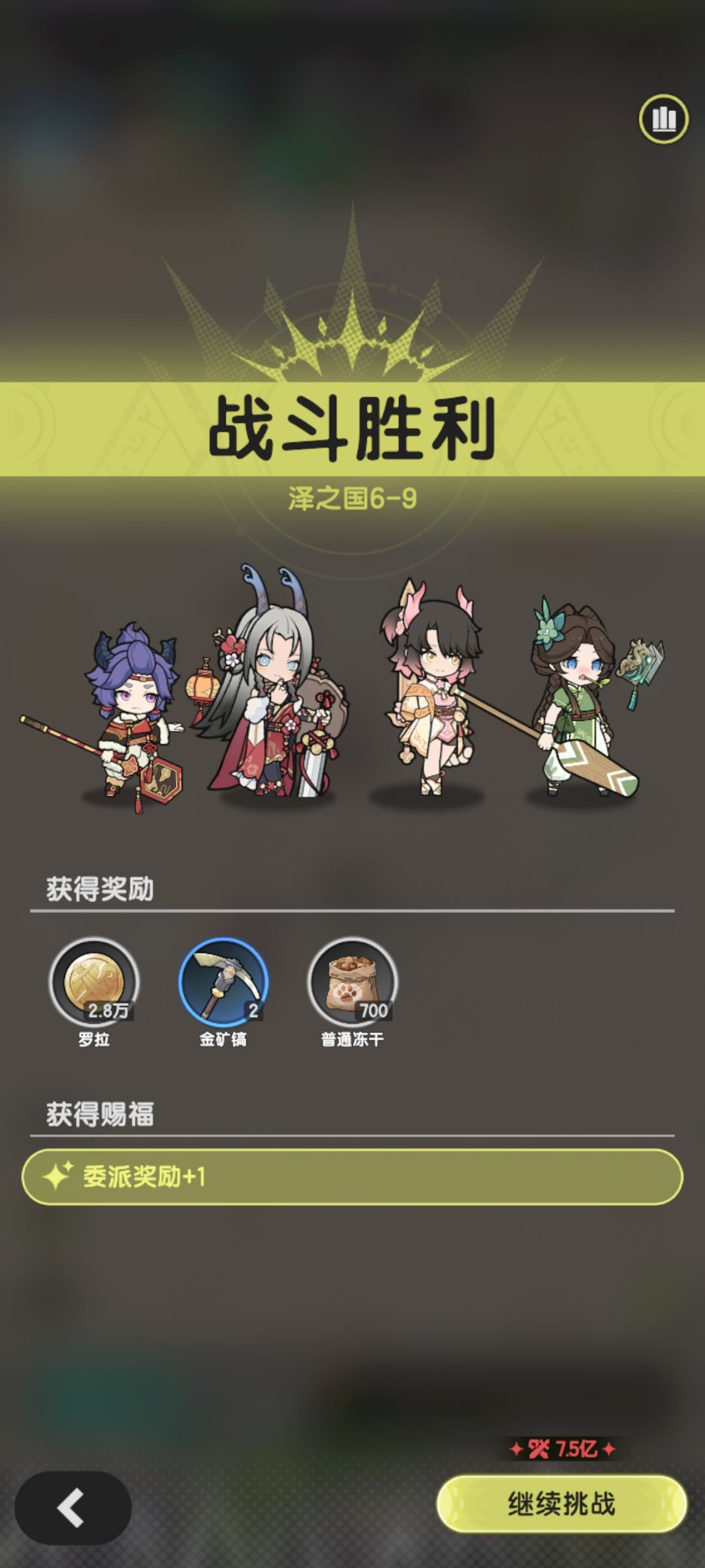 7转术士羁绊冒险泽之国6-8~10参考 4