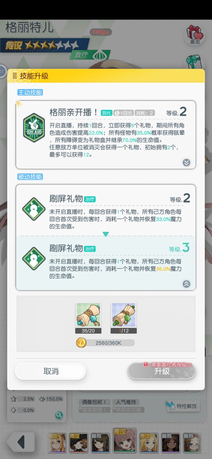 格丽特尔的二技能全程不会触发截图