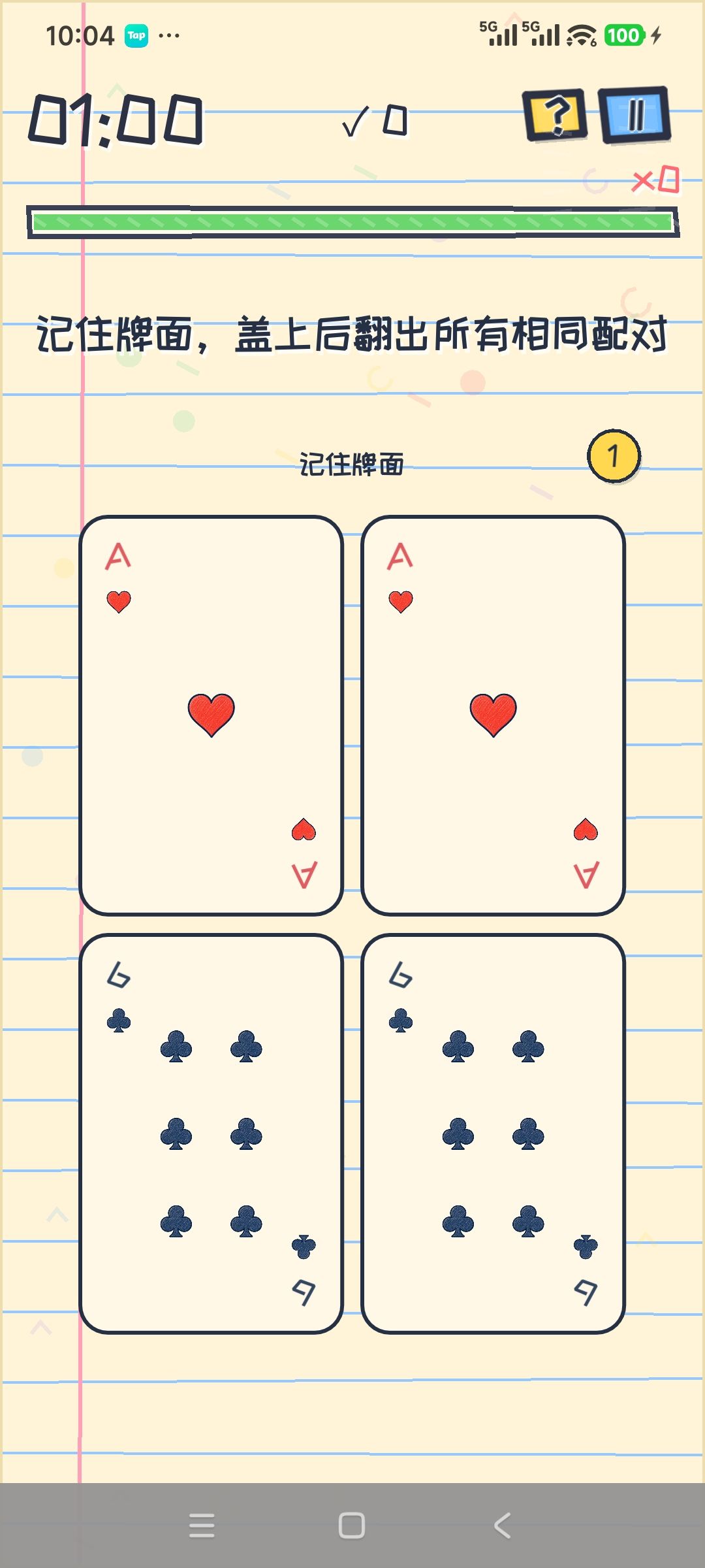 更新预告 1