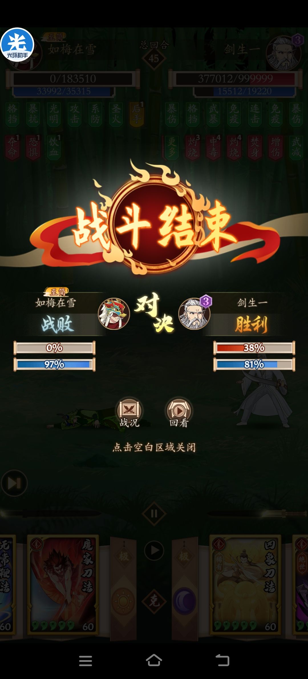 高人挑战（剑生一）——作业参考截图