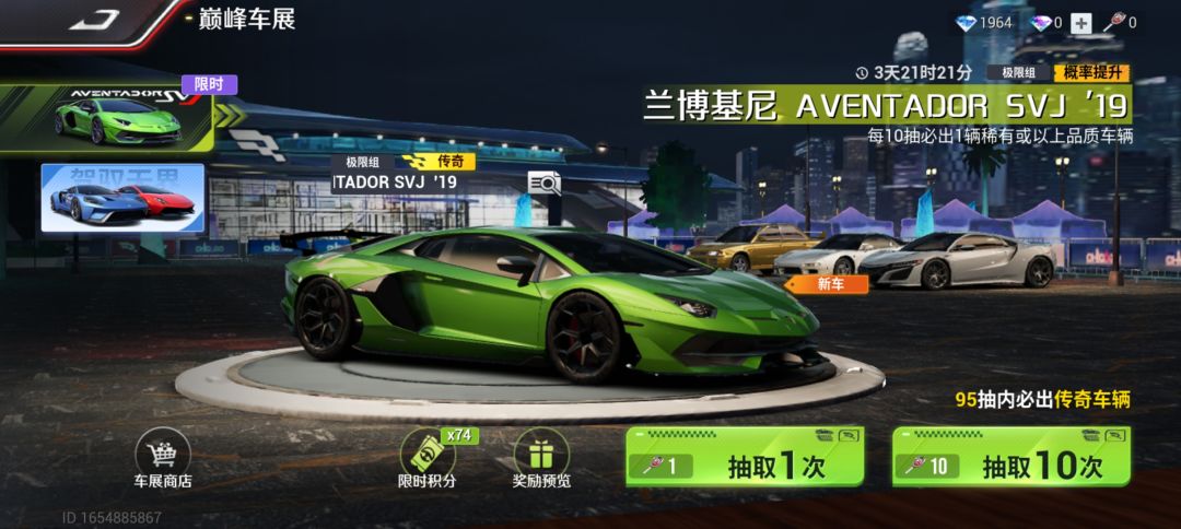 歪啦! 2