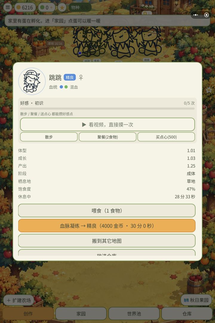在家里养几个傻子还是挺有趣的截图