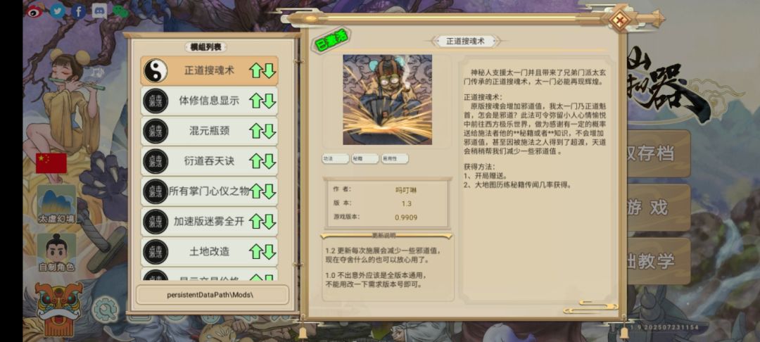 还是国际服好玩 4