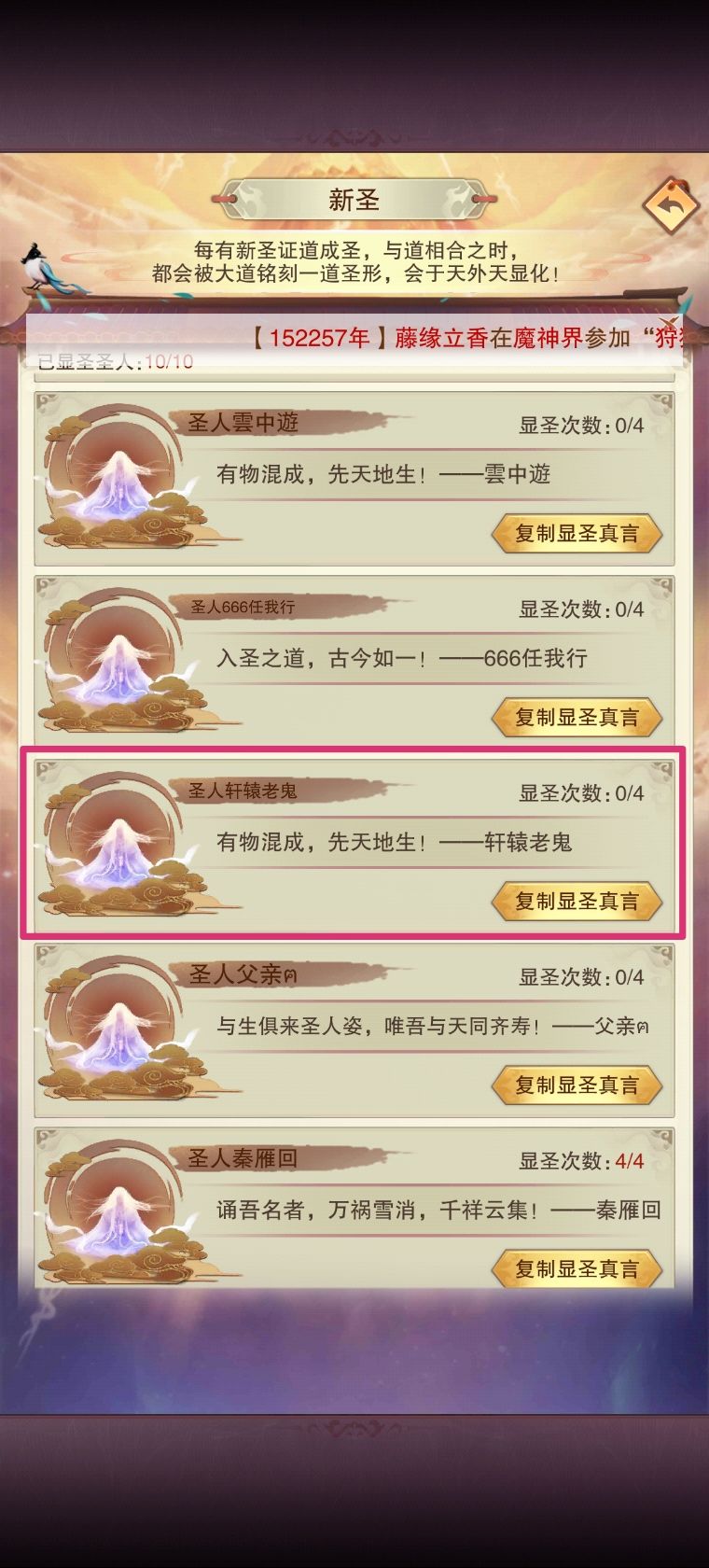 七曜界第45圣人 2