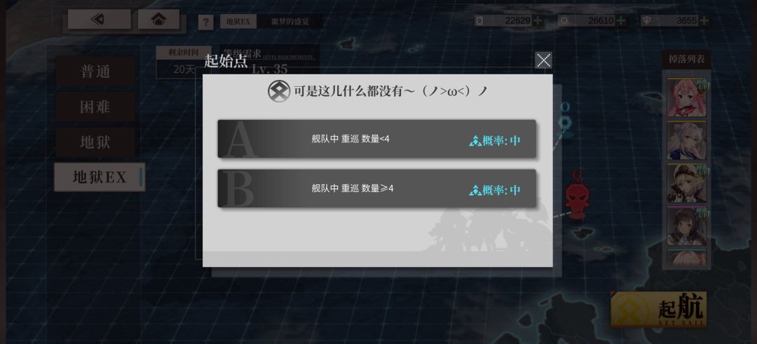 【作战攻略】新活动EX挂机攻略 2