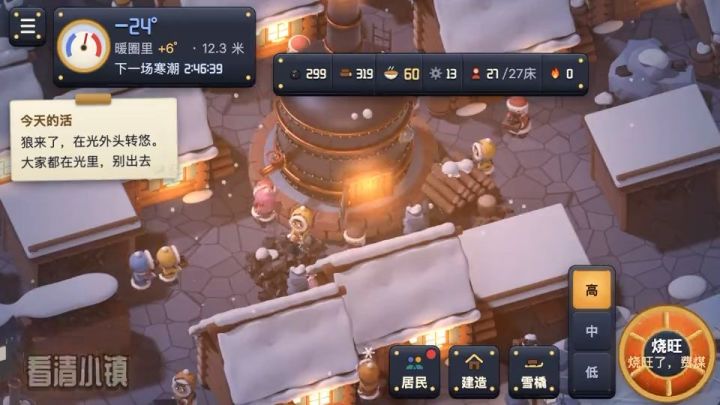 更新预告:回来少等一会儿,仓满不丢货截图