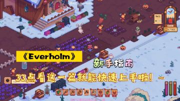 可爱像素游戏《永恒岛梦旅》新手攻略~~第一期