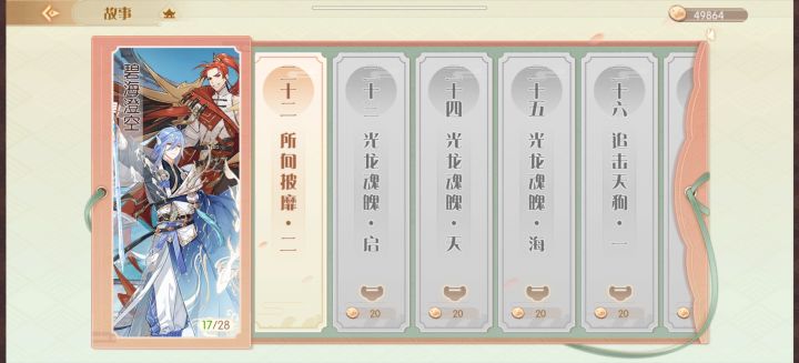 想问一下这些都只能用纪念币解锁吗谢谢各位佬[表情_豹哭]截图